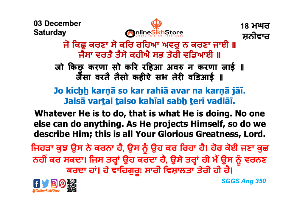 03 December - Saturday - 18 Maggar - Hukamnama