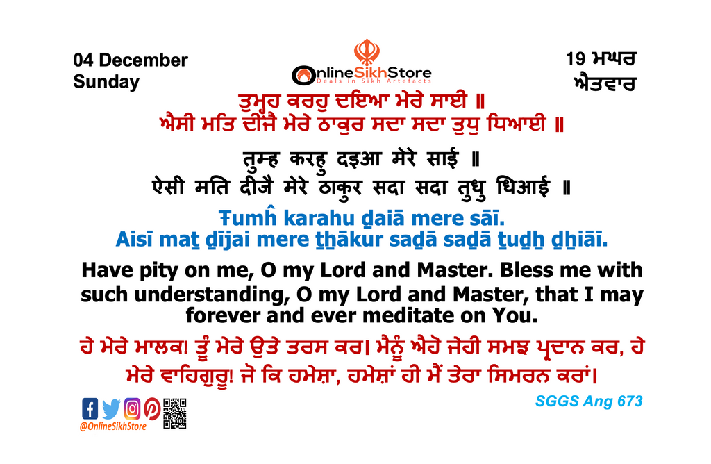 04 December - Sunday - 19 Maggar - Hukamnama