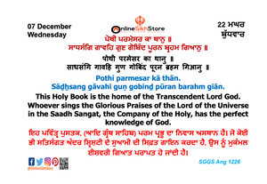 07 December - Wednesday - 22 Maggar - Hukamnama