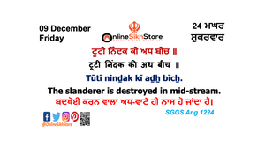 09 December - Friday - 24 Maggar - Hukamnama