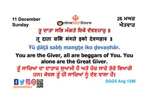 11 December - Sunday - 26 Maggar - Hukamnama