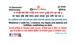 14 December - Wednesday - 29 Maggar - Hukamnama