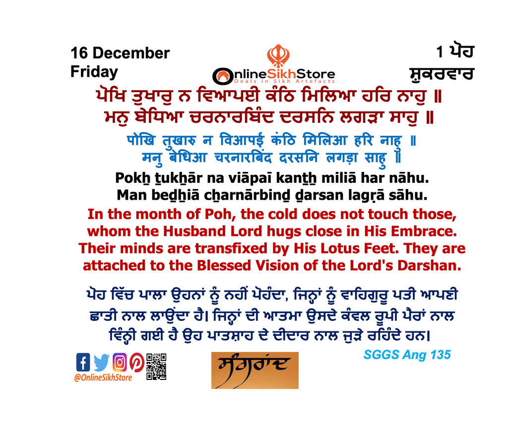 16 December - Friday - 1 Poh - Sangraad - Hukamnama