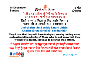 18 December - Sunday -03 Poh - Hukamnama