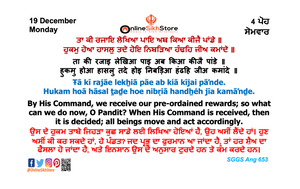 19 December - Monday - 04 Poh - Hukamnama