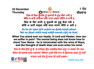 22 December - Thursday - 7 Poh - Hukamnama