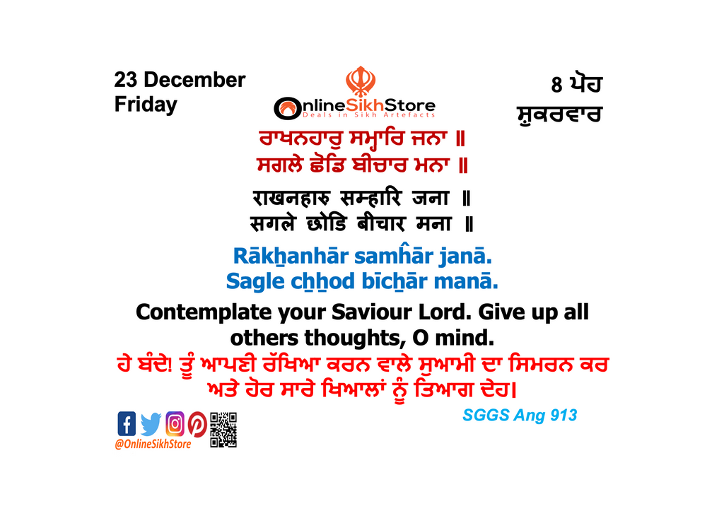 23 December - Friday - 8 Poh - Hukamnama