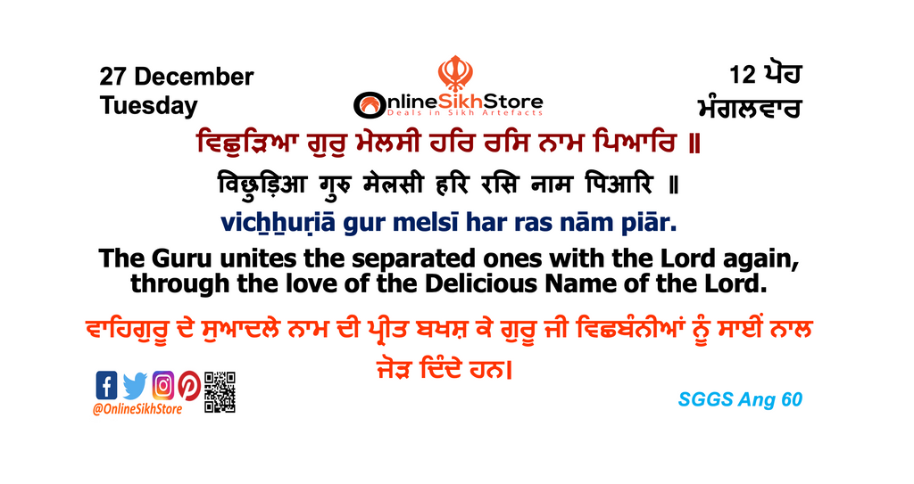 27 December - Tuesday - 12 Poh - Hukamnama