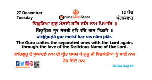 27 December - Tuesday - 12 Poh - Hukamnama