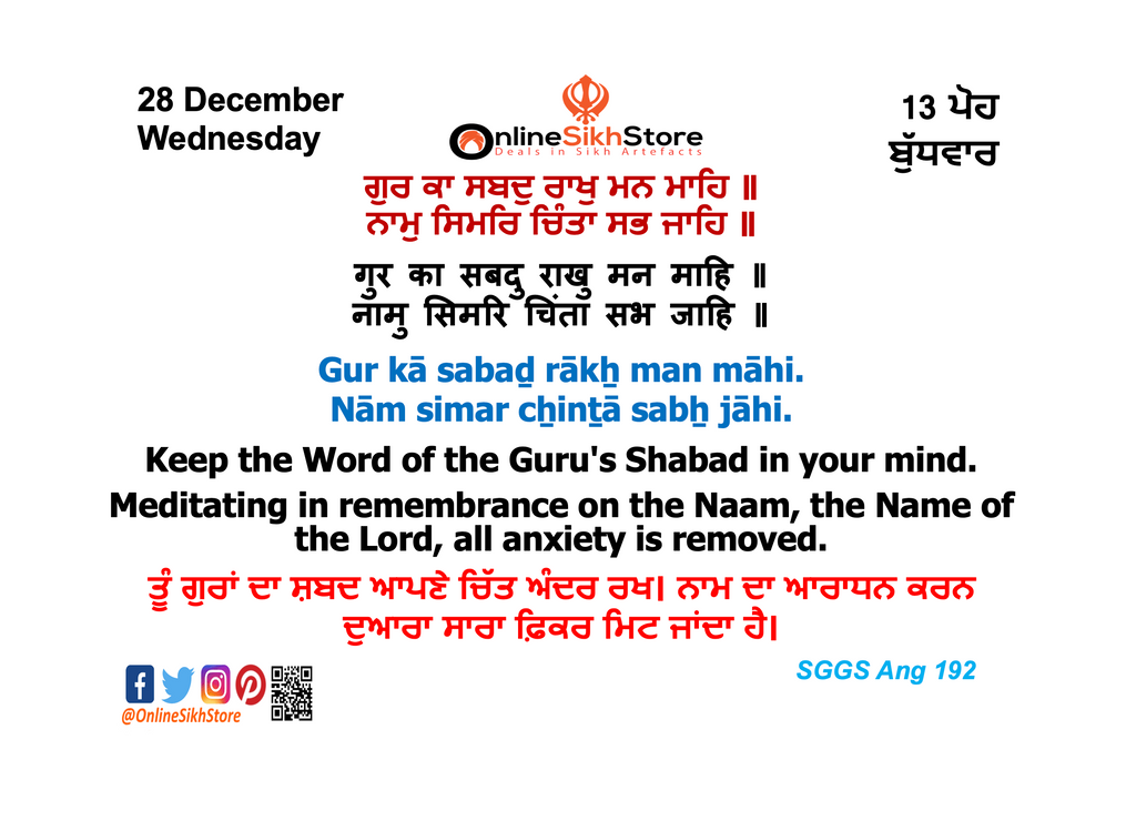 28 December - Wednesday - 13 Poh - Hukamnama