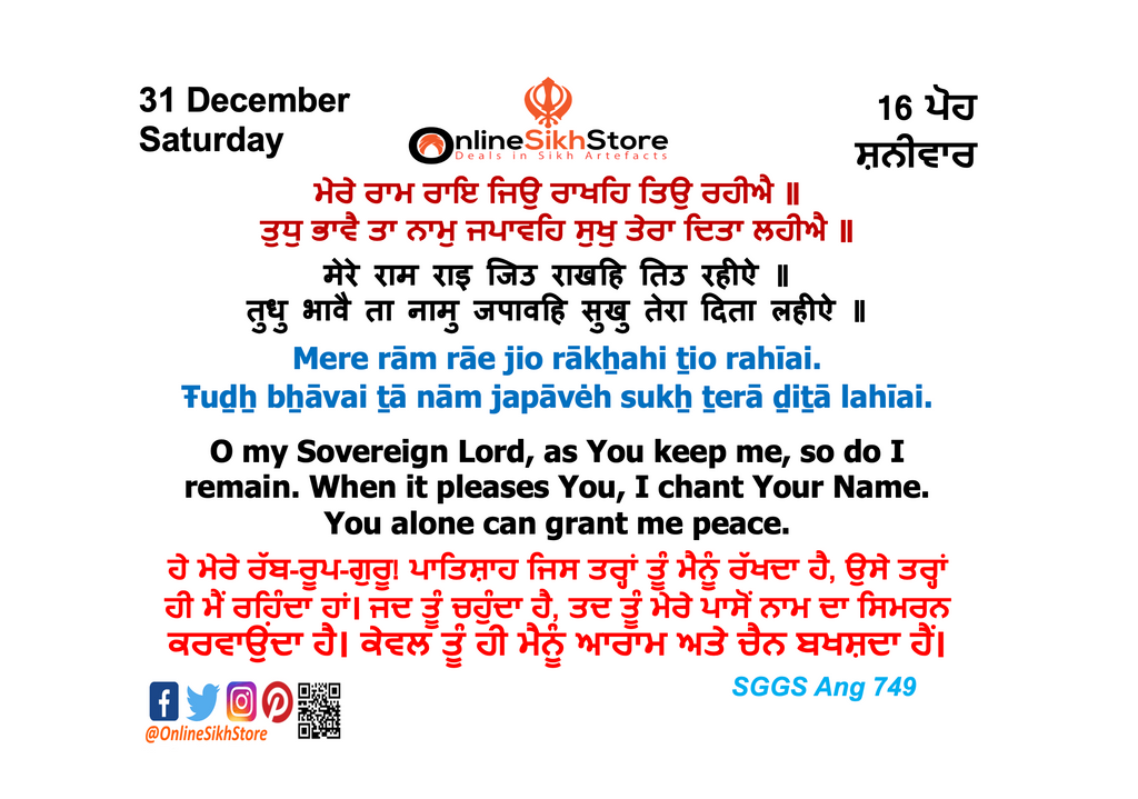 31 December - Saturday - 16 Poh - Hukamnama