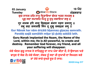 03 January - Tuesday - 19 Poh - Hukamnama