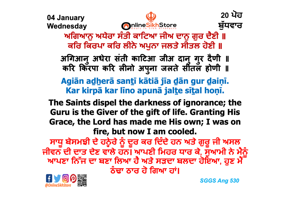 04 January -  Wednesday - 20 Poh - Hukamnama