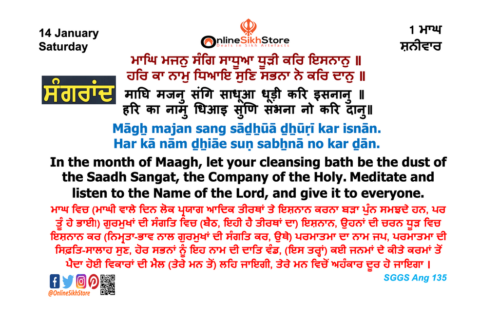 14 January - Saturday - 1 Maagh - Sangraad - Hukamnama