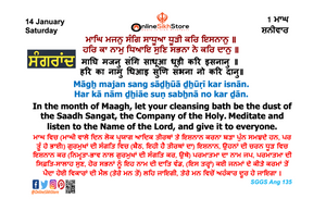 14 January - Saturday - 1 Maagh - Sangraad - Hukamnama