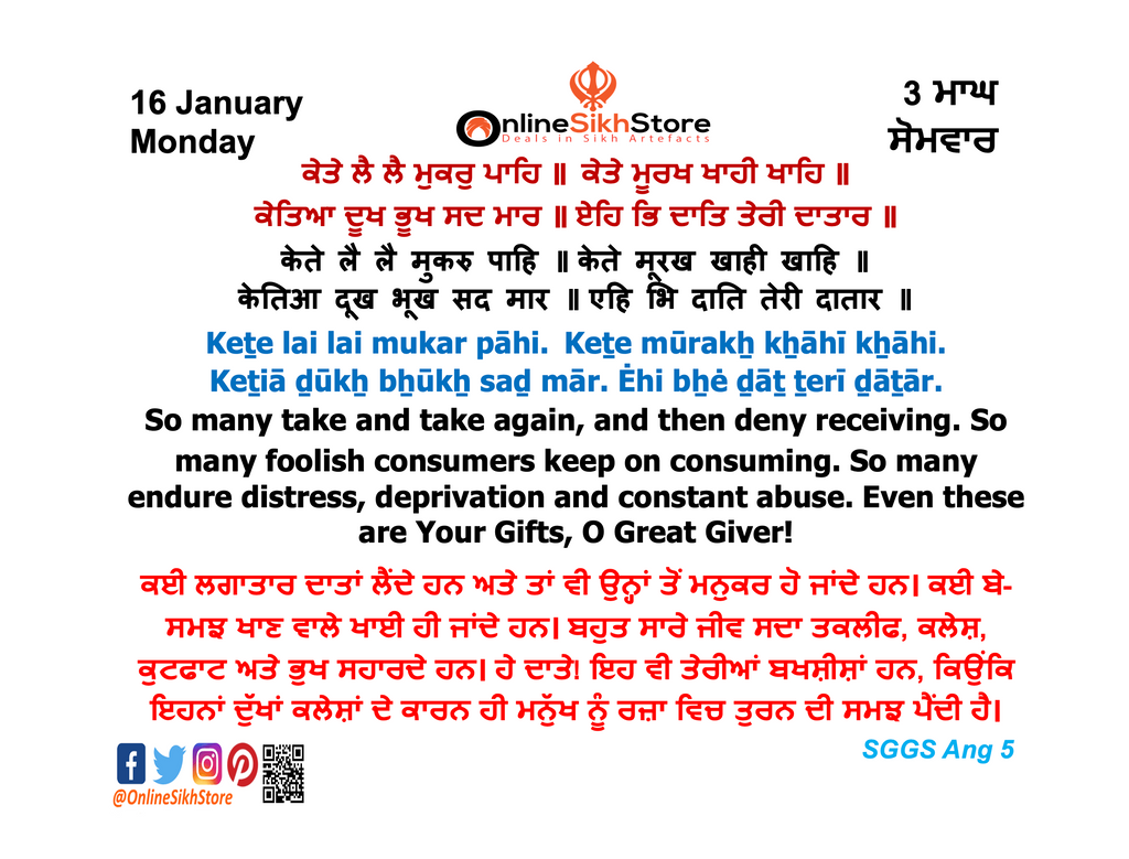 16 January - Monday - 3 Maagh - Hukamnama