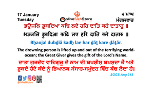 17 January - Tuesday - 4 Maagh - Hukamnama