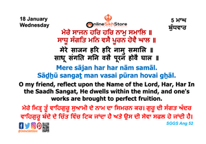 18 January - Wednesday - 5 Maagh - Hukamnama