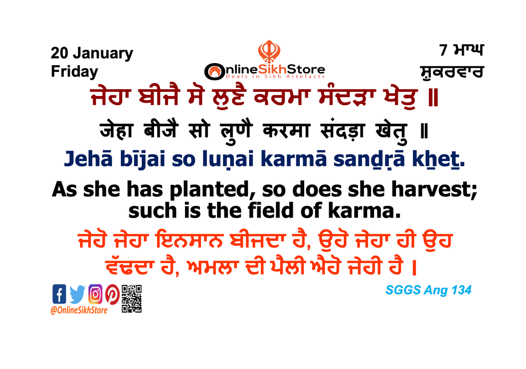 20 January - Friday - 7 Maagh - Hukamnama