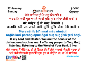 22 January - Sunday - 9 Maagh - Hukamnama