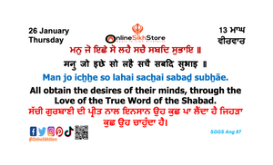 26 January - Thursday - 13 Maagh - Hukamnama