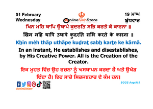 01 February - Wednesday - 19 Maagh - Hukamnama