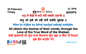 03 February - Friday - 21 Maagh - Hukamnama