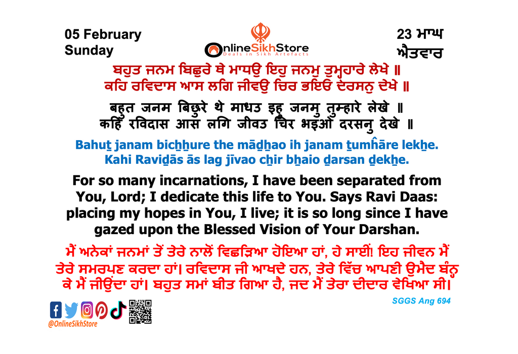 05 February -  Sunday - 23 Maagh - Hukamnama