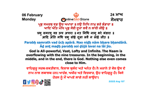 06 February - Monday - 24 Maagh - Hukamnama