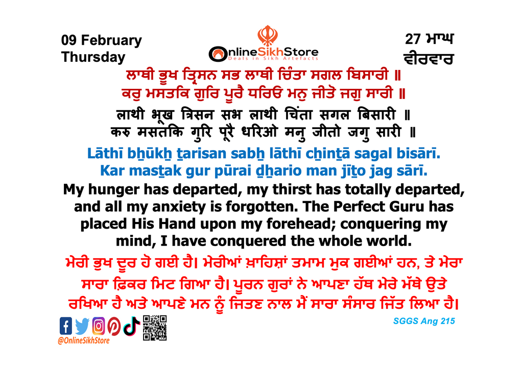 09 February - Thursday - 27 Maagh - Hukamnama