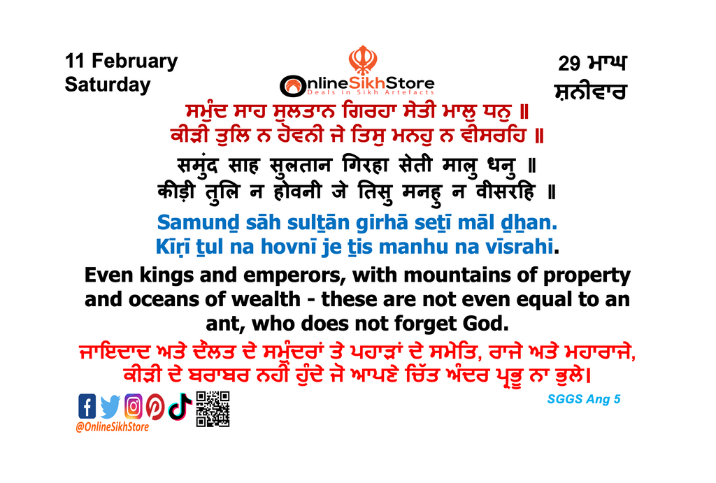 11 February - Saturday - 29 Maagh - Hukamnama