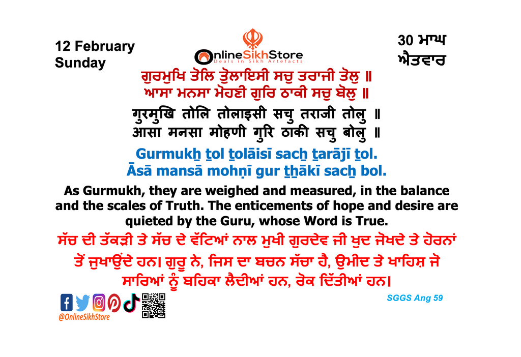 12 February - Sunday - 30 Maagh - Hukamnama