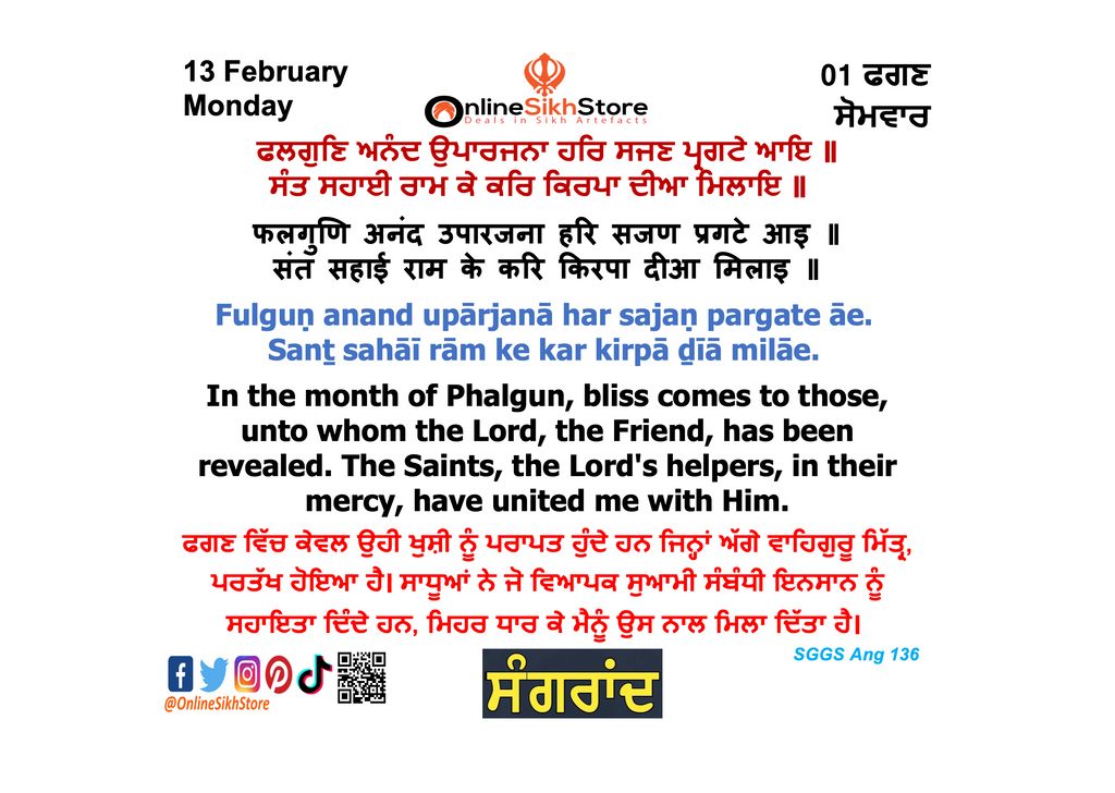 13 February - Monday - 1 Faggan - Hukamnama - SANGRAAND