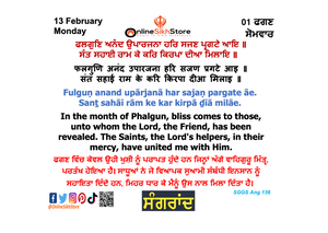 13 February - Monday - 1 Faggan - Hukamnama - SANGRAAND