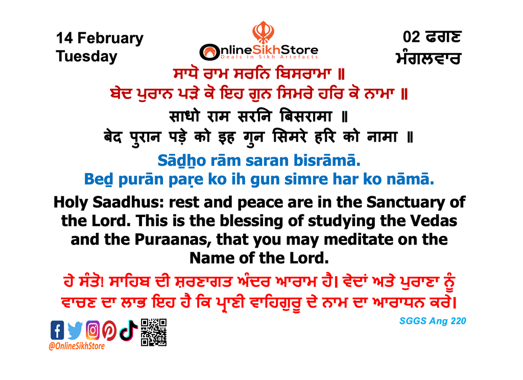 14 February - -2 Faggan - Tuesday - Hukamnama