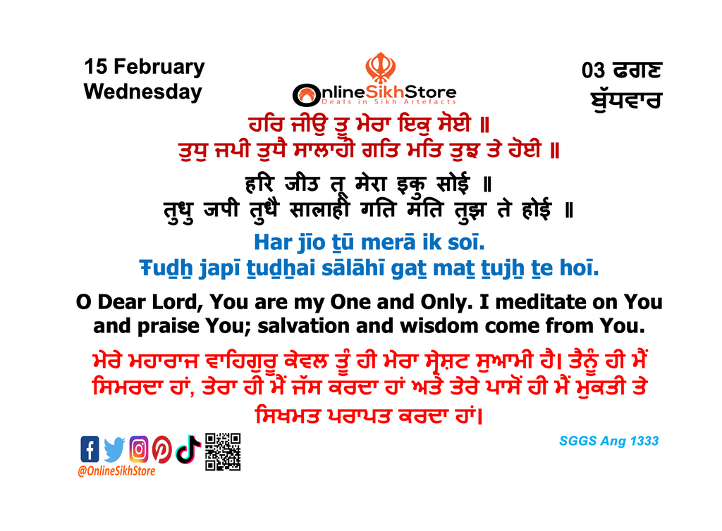 15 February - Wednesday - 03 Faggan - Hukamnama