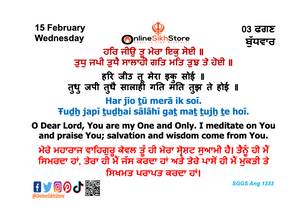 15 February - Wednesday - 03 Faggan - Hukamnama