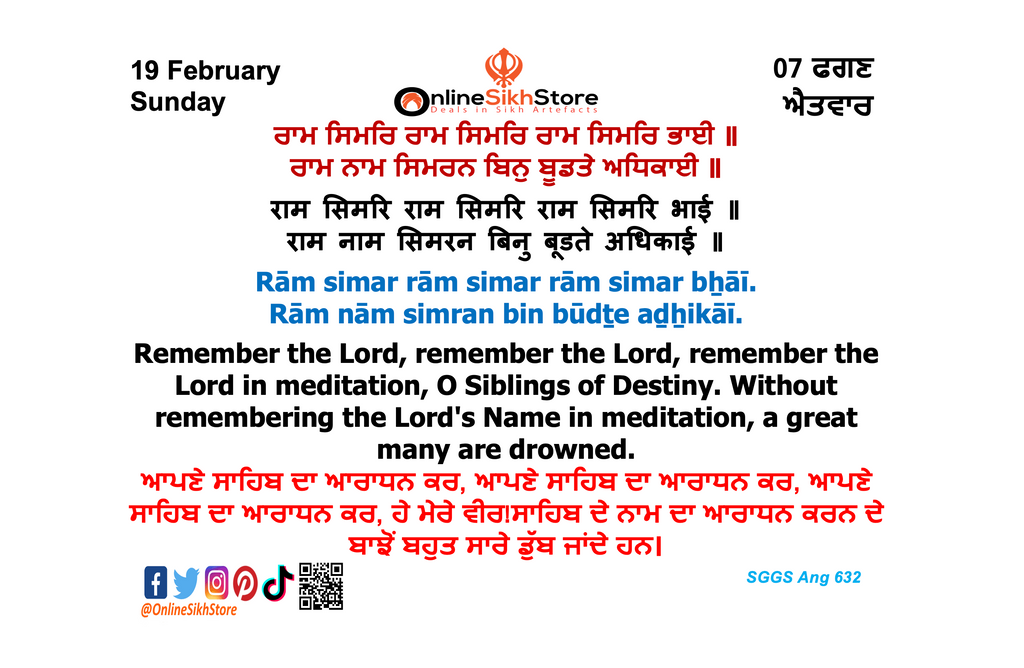 19 February - Sunday - 07 Faggan - Hukamnama