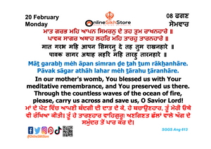 20 February - Monday - 8 Faggan - Hukamnama