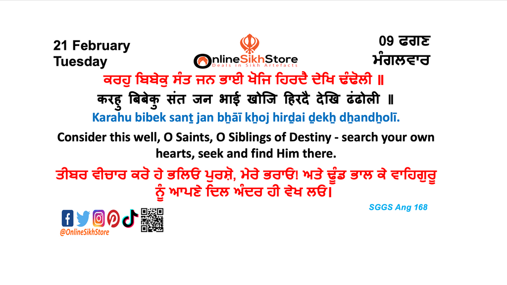 21 February - Tuesday - 09 Faggan - Hukamnama