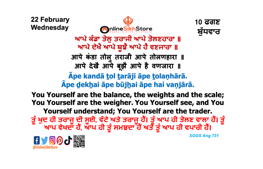 22 February - Wednesday - 10 Faggan - Hukamnama