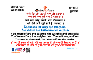 22 February - Wednesday - 10 Faggan - Hukamnama