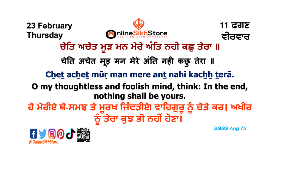 23 February - Thursday - 11 Faggan - Hukamnama