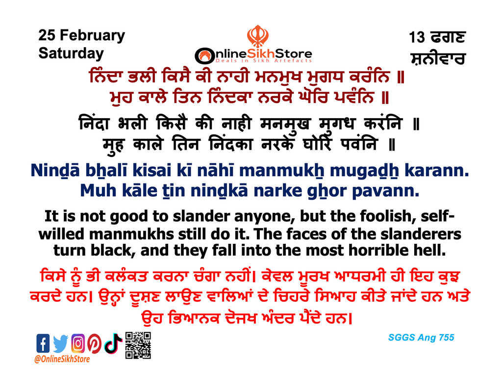 25 February - Saturday - 13 Faggan - Hukamnama