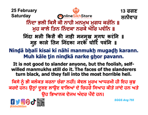 25 February - Saturday - 13 Faggan - Hukamnama