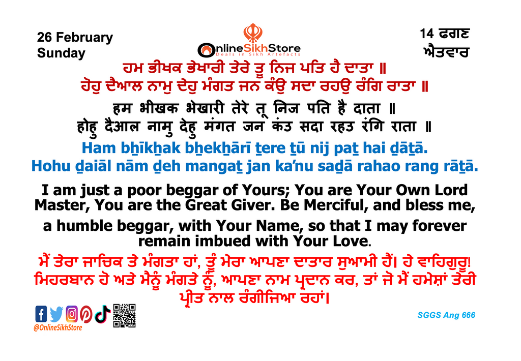 26 February - Sunday - 14 Faggan - Hukamnama