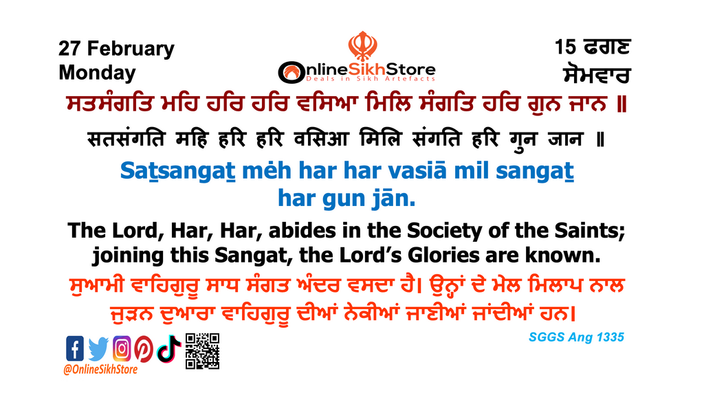 27 February - Monday - 15 Faggan - Hukamnama