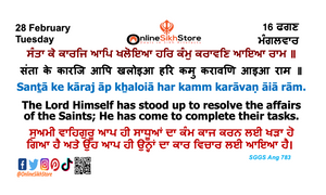 28 February - Tuesday - 16 Faggan - Hukamnama