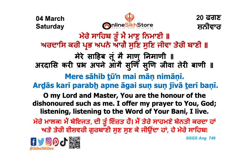 04 March - Saturday - 20 Faggan - Hukamnama