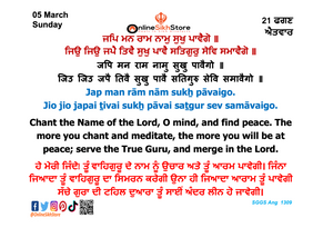05 March - Sunday - 21 Faggan - Hukamnama